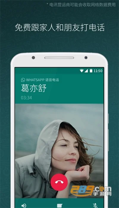 WhatsApp截图1